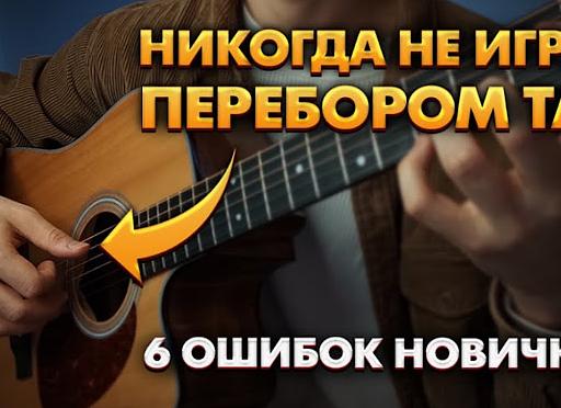 Полезные статьи для начинающих гитаристов
