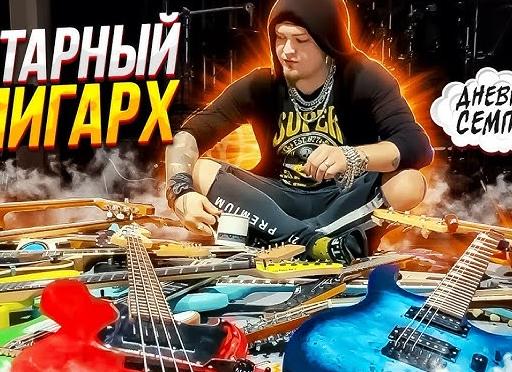 Зачем гитаристу дневник?