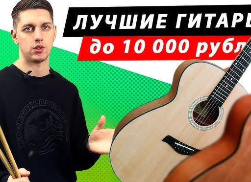 Лучшие струны для акустической гитары 2023