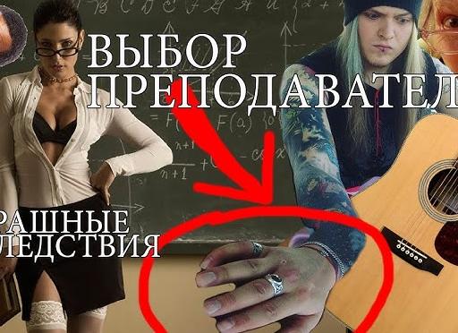 Как выбрать преподавателя по гитаре?