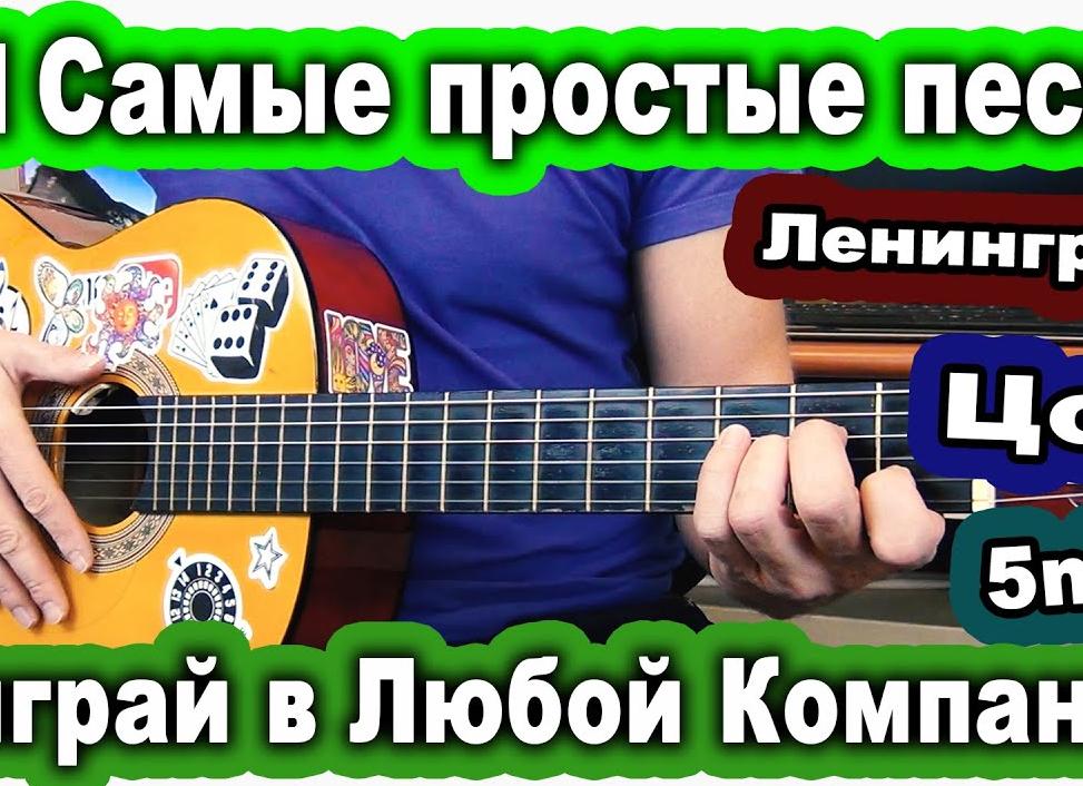 Лучшие сборники по обучению на гитаре: