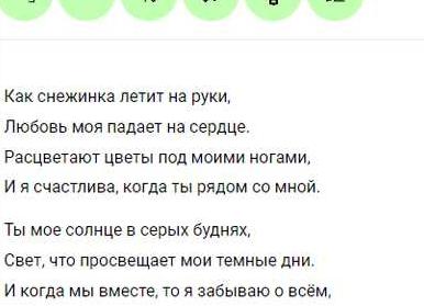 Как написать текст для песни?