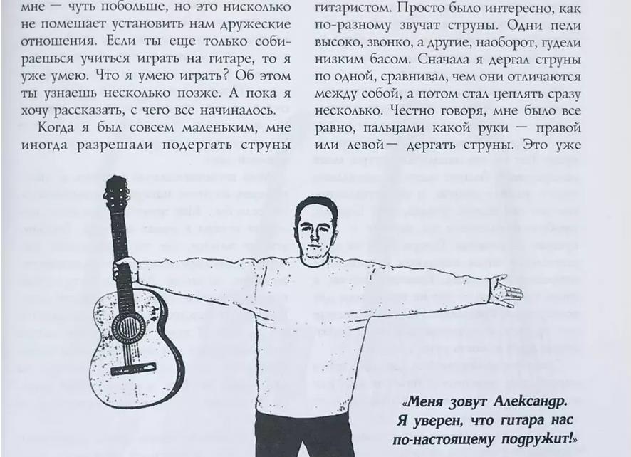 Учимся играть на гитаре. Какую струну дергать?