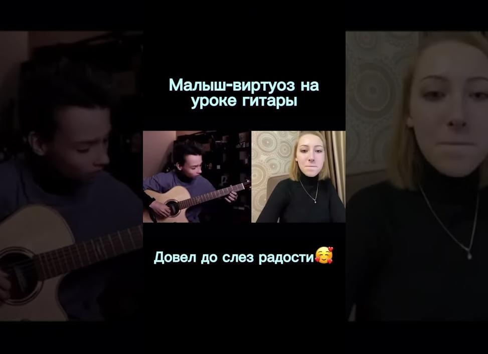 До чего доводит игра на гитаре?!